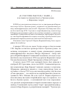 Научная статья на тему '«я счастлив работать с вами. . . » (к истории постановки балета «Тропою грома» в Кировском театре)'