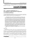 Научная статья на тему '«я <. . . > совсем не карамзинист, но. . . »: Н. М. Карамзин в осмыслении В. Ф. Одоевского (к постановке проблемы)'