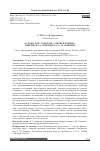 Научная статья на тему '"Я ТОЖЕ ХОЧУ РАБОТАТЬ, УЧИТЬСЯ И ЖИТЬ": ПЕРЕПИСКА А. СЕВЕРНОГО С А. М. ГОРЬКИМ'