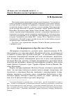 Научная статья на тему 'Я видел сон, что каждый там поэт. . . ». Образы Японии в поэзии Серебряного века'