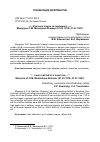 Научная статья на тему '«. . . я вышла замуж за любимого. . . » мемуары О. М. Меницкой-зоммар (01. 03. 1874-31. 01. 1967)'