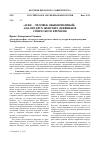 Научная статья на тему '«я же - человек обыкновенный»: анализ двух женских дневников советского времени'