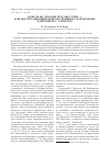 Научная статья на тему '"я же знаю, что Ваш труд уже готов. ", или диссертационные поиски учеников С. Ф. Платонова в переписке с учителем'