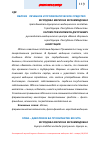 Научная статья на тему 'Яблоки - лечебное и профилактическое средство'