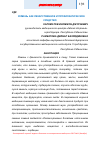 Научная статья на тему 'Ячмень как лекарственное и профилактическое средство'