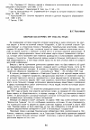 Научная статья на тему 'ЯДЕРНАЯ КАТАСТРОФА 1957 ГОДА НА УРАЛЕ'