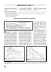 Научная статья на тему 'Ядра деформаций и их роль при образовании оползней в карьерах'