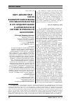 Научная статья на тему 'Ядро диалектики - закон взаимопроникновения противоположностей и его моделирование в алгебраической системе формальной аксиологии'