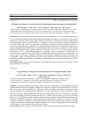 Научная статья на тему 'ЯИЧНАЯ ПРОДУКТИВНОСТЬ КУР-НЕСУШЕК КРОССА БРАУН НИК ПРИ ИСПОЛЬЗОВАНИИ ХОСТАЗИМА КОМБИ'