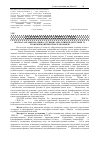 Научная статья на тему 'Якісна та кількісна оцінка ступеня гідролітичної деструкції та трансформації простих олігоефірів'