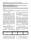 Научная статья на тему 'Якісний склад мікробіоценозу порожнини рота осіб молодого віку з різною інтенсивністю карієсу'