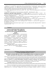 Научная статья на тему 'Якісний та кількісний аналіз пострадіаційних морфологічних порушень новоутворених мієлінових волокон травмованого сідничого нерва'