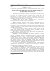 Научная статья на тему 'Якість сирого незбираного молока корів особистих селянських господарств'