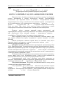 Научная статья на тему 'Якість та хімічний склад м’яса овець різних генотипів'