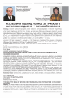 Научная статья на тему 'Якість зерна пшениці озимої за тривалого застосування добрив у польовій сівозміні'