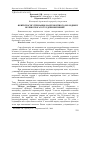 Научная статья на тему 'Який спосіб утримання надремонтного молодняку великої рогатої худоби вигінний?'