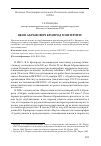 Научная статья на тему 'Яков Абрамович кронрод в Интернете'