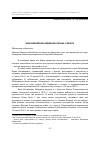 Научная статья на тему 'Яков Михайлович Байдюков: письма с фронта'