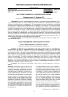 Научная статья на тему 'ЯКУТСКИЕ ОРНАМЕНТЫ: ПОДХОДЫ К ИЗУЧЕНИЮ'