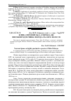 Научная статья на тему 'Ялина Європейська (смерека) як високопродуктивна порода Малого Полісся'