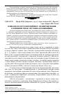 Научная статья на тему 'Ялина як об'єкт плантаційного лісовирощування в ялицевих типах лісу Івано-Франківщини'