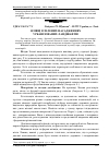 Научная статья на тему 'Ялівці в зелених насадженнях урбанізованих ландшафтів'