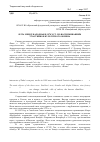 Научная статья на тему 'Ялта международная в 1970-х гг. По воспоминаниям участников культурного обмена'