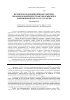 Научная статья на тему 'Ялтинское отделение ИРМО в культурно-образовательном пространстве Крымского Южнобережья начала ХХ столетия'