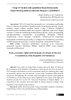 Научная статья на тему 'Yangi O’zbekiston Respublikasi Konstitutsiyasida fuqarolarning ijtimoiy-iqtisodiy huquq va erkinliklari'