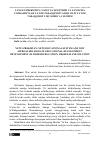 Научная статья на тему 'YANGI OʻZBEKISTON: YANGI TA’LIM TIZIMI VA YANGICHA YONDASHUVLAR TA’LIM TARAQQIYOTI ASOSI. OLIY TA’LIM TARAQQIYOTI: MUAMMO VA YECHIM'