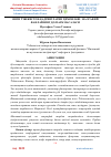 Научная статья на тему 'ЯНГИ ЎЗБЕКИСТОН:ҚАДРИЯТЛАРНИ ҲИМОЯЛАШ ФАЛСАФИЙ ФАНЛАРНИНГ ДОЛЗАРБ МАСАЛАСИ'