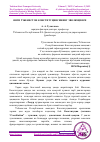 Научная статья на тему 'ЯНГИ ЎЗБЕКИСТОН КОНСТИТУЦИЯСИНИНГ ЭВОЛЮЦИЯСИ'