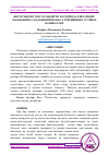 Научная статья на тему 'ЯНГИ ЎЗБЕКИСТОН ТАРАҚҚИЁТИ БОСҚИЧИДА ЁШЛАРНИНГ МАЪНАВИЙ ВА МАДАНИЯТИНИ ЮКСАЛТИРИШНИНГ УСТИВОР ВАЗИФАЛАРИ'