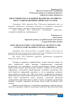 Научная статья на тему 'ЯНГИ ЎЗБЕКИСТОН ТАРАҚҚИЁТИ ШАРОИТИДА ЖАМИЯТ ВА ШАХС ХАВФСИЗЛИГИНИНГ АЙРИМ МАСАЛАЛАРИ'