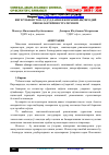 Научная статья на тему 'ЯНГИ ЎЗБЕКИСТОН: ҲУДУДЛАРНИ ИЖТИМОИЙ-ИҚТИСОДИЙ РИВОЖЛАНТИРИШ СТРАТЕГИЯСИ'