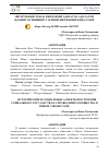 Научная статья на тему 'ЯНГИ ЎЗБЕКИСТОНДА ИЖТИМОИЙ ДАВЛАТ ВА АДОЛАТЛИ ЖАМИЯТ ҚУРИШНИНГ ТАРИХИЙ-ИЖТИМОИЙ ЖИҲАТЛАРИ'