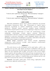 Научная статья на тему 'ЯНГИ ЎЗБЕКИСТОНДА ИЖТИМОИЙ-ИҚТИСОДИЙ СОҲА РИВОЖИ: ИСЛОҲОТ ВА ИСТИҚБОЛ'