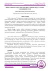 Научная статья на тему 'ЯНГИ ЎЗБЕКИСТОНДА ЁШ АВЛОДНИ ТАРБИЯЛАШДА ТАЪЛИМТАРБИЯНИНГ РОЛИ'