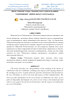 Научная статья на тему 'ЯНГИ ЎЗБЕКИСТОНДА ЎЗБЕКИСТОН ТАРИХИ ФАНИНИ ЎҚИТИШНИНГ АЙРИМ ЖИҲАТЛАРИ ҲАҚИДА'