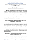 Научная статья на тему 'ЯНГИЛАНАЁТГАН ЎЗБЕКИСТОНДА ТАЪЛИМ КЛАСТЕРИНИНГ ФАЛСАФИЙ ТАҲЛИЛИ'