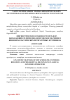 Научная статья на тему 'YAPON MUMTOZ ADABIY MANBALARIDA DINIY-FALSAFIY MA’NO IFODALAGAN METAFORALARNING LISONIY XUSUSIYATLARI'