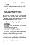 Научная статья на тему 'Японистика в славянском контексте (о языковых единицах, о переводе хайку, концептах и субконцептах, японизмах в лексикографии и др. )'