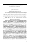 Научная статья на тему 'Япония и Китай в Юго-Восточной Азии: политическое измерение'