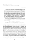 Научная статья на тему 'Япония в Восточной Азии: текущие проблемы политических отношений'