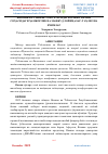 Научная статья на тему 'ЯПОНИЯ ВА ЎЗБЕКИСТОН ЎРТАСИДАГИ ОЛИЙ ТАЪЛИМ СОҲАСИДАГИ ҲАМКОРЛИК ВА МАВЖУД ЛОЙИҲАЛАР: ТАҲЛИЛ ВА ЕЧИМЛАР'