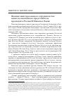 Научная статья на тему 'Япония заинтересована в сотрудничестве: визит полномочного представителя президента России В. Ишаева в Токио'