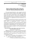 Научная статья на тему 'Японо-американский альянс и проблема Южно-Китайского моря: последствия для азиатско-тихоокеанской безопасности'