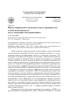 Научная статья на тему 'Японо-американское законодательное сотрудничество в области безопасности после окончания «Холодной войны»'