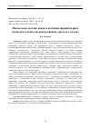 Научная статья на тему 'Японо-монгольские связи в постбиполярный период в контексте монгольской политики «третьего соседа»'