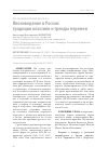 Научная статья на тему 'ЯПОНОВЕДЕНИЕ В РОССИИ: ТРАДИЦИИ КЛАССИКИ И ТРЕНДЫ ПЕРЕМЕН'